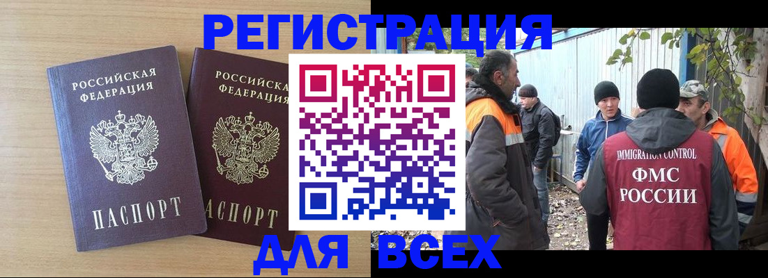 прописка гарантия в Смоленске