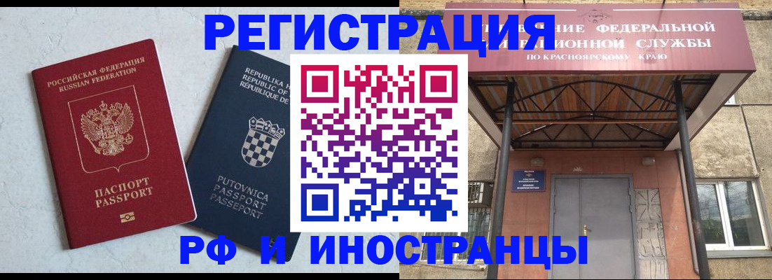 прописка поиск в Смоленске
